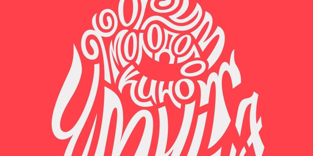 Bişkek’te Genç Sinemacılara Destek: XIII “Ümüt” Forumunun Kapıları Açılıyor