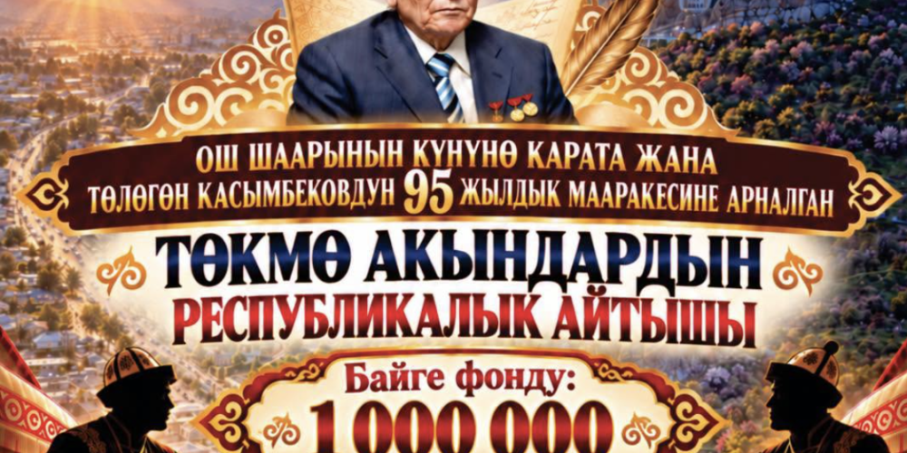 Oş’ta Büyük Aytış Heyecanı: Toplam Ödül 1 Milyon Som