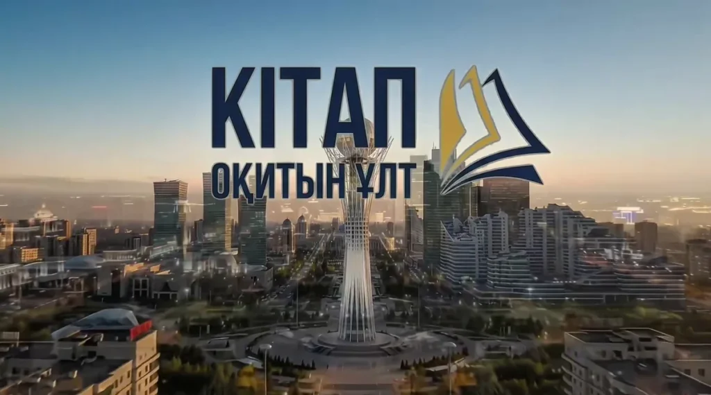 Astana’da Cumhuriyet Günü’ne Özel “Okuyan Millet” Projesinin Marşı Tanıtıldı